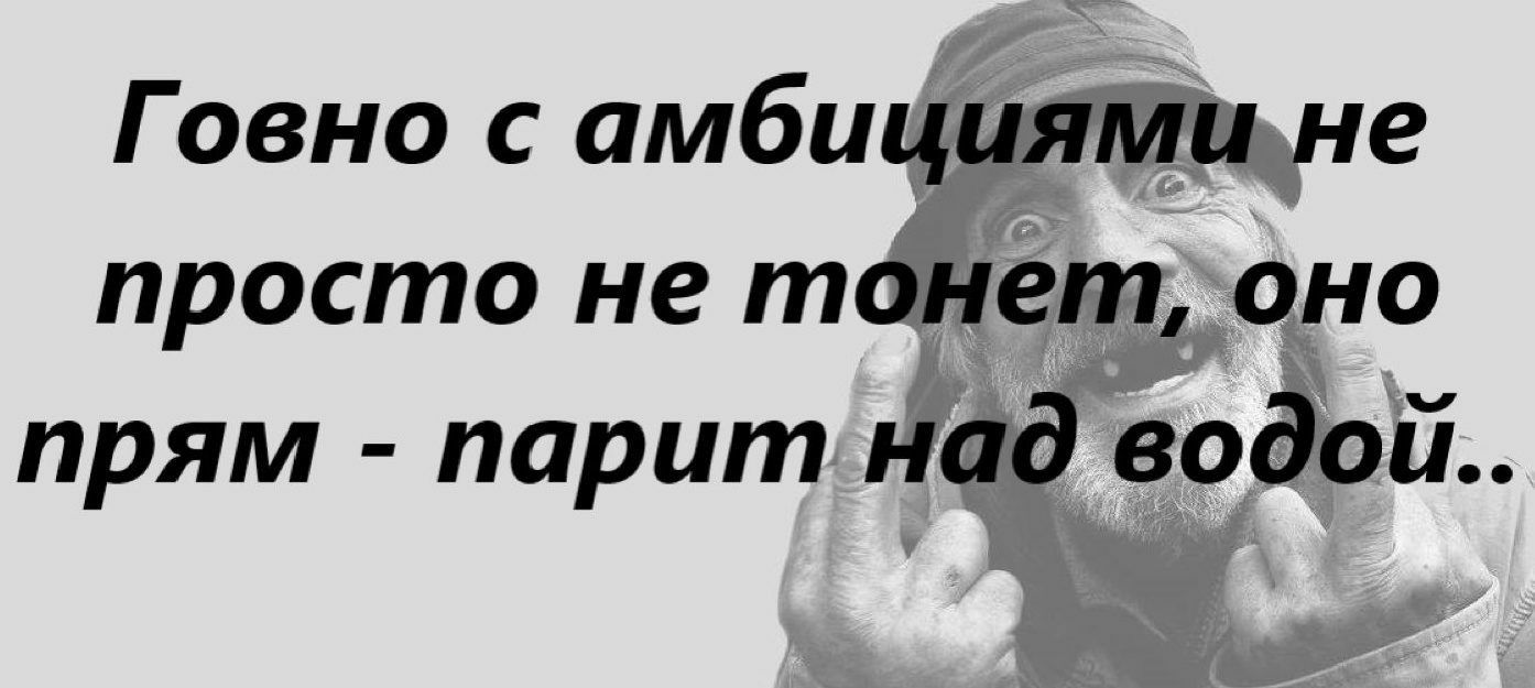 просто не т прям парит