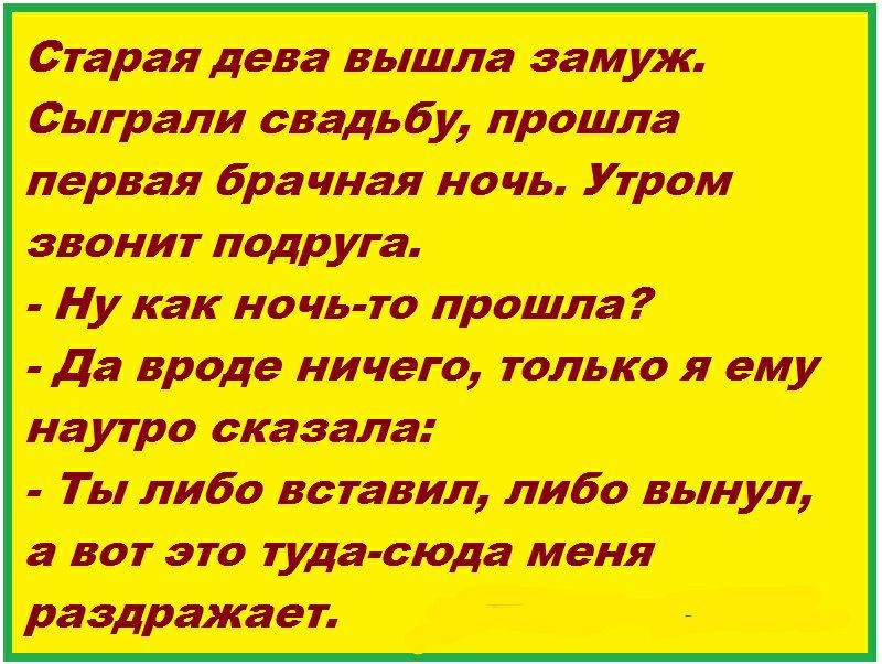 Старая дева прикольные картинки