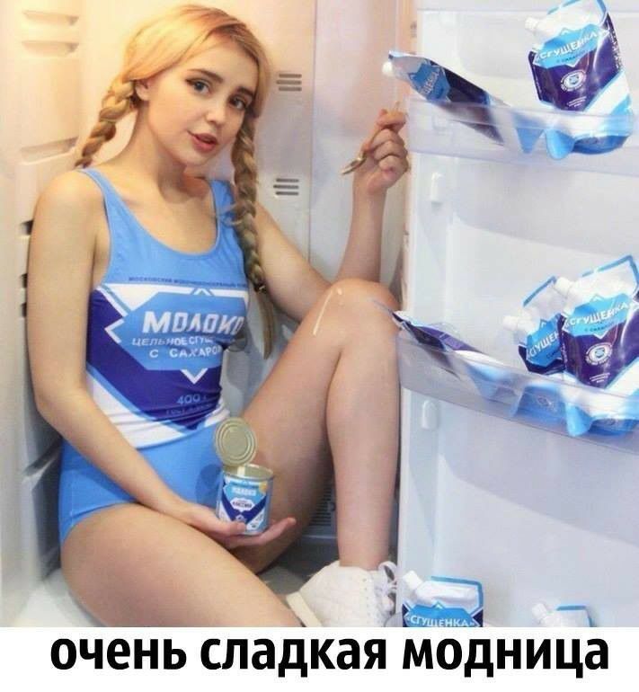 ОЧЕНЬ сладкая модница