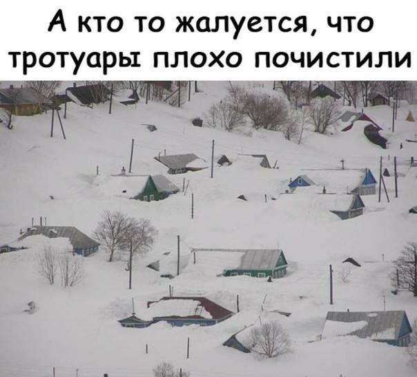 А кто то жалуется что тротуары плохо почистили