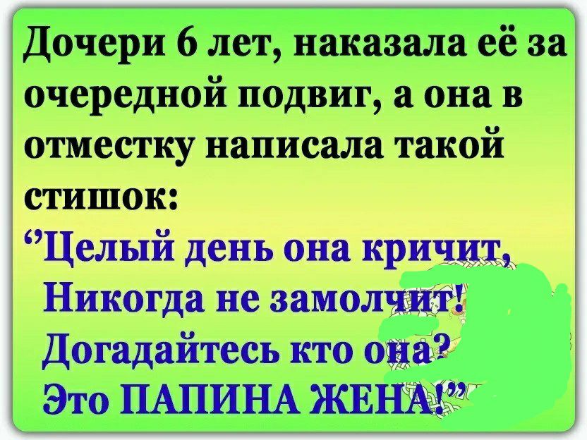 Дочери 6 лет наказала её за очередной плодит она в тветку женщин иной шта