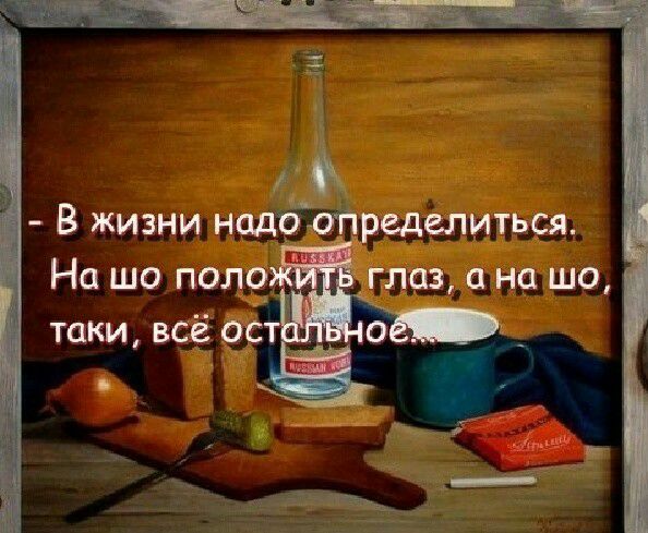 _а В жизни нада определиться На шо поле Ёж глаз а на шо таки всё ос я