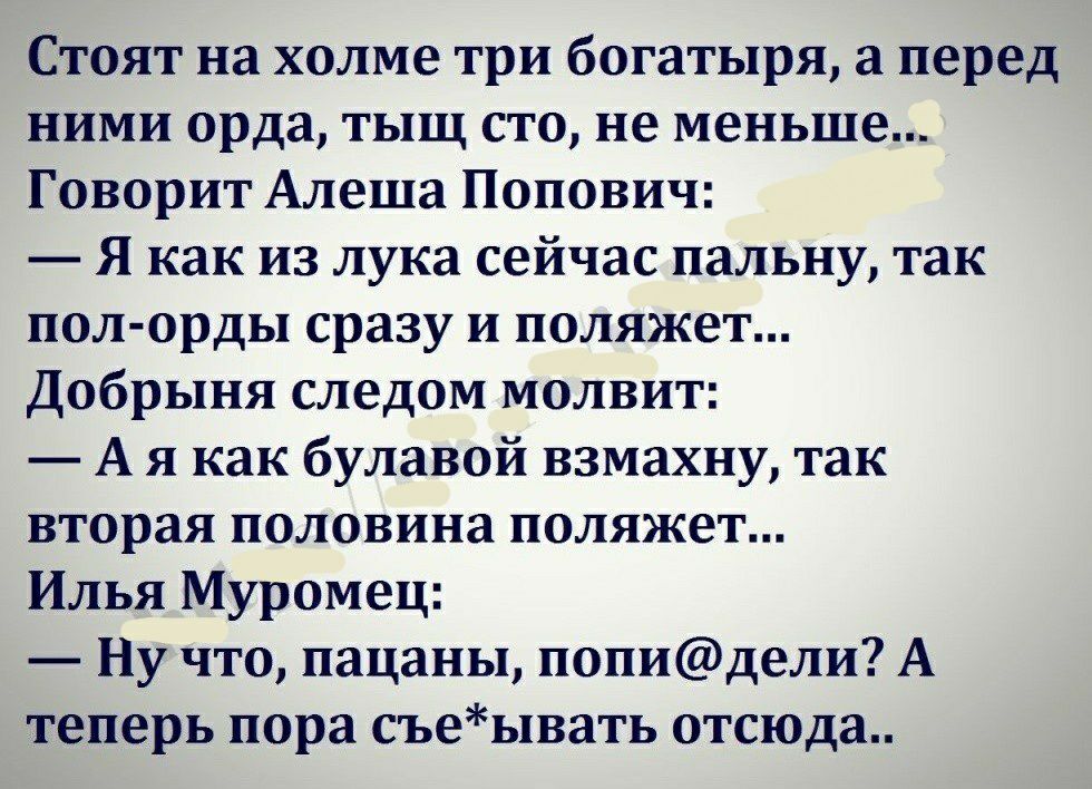 Скажи алеше