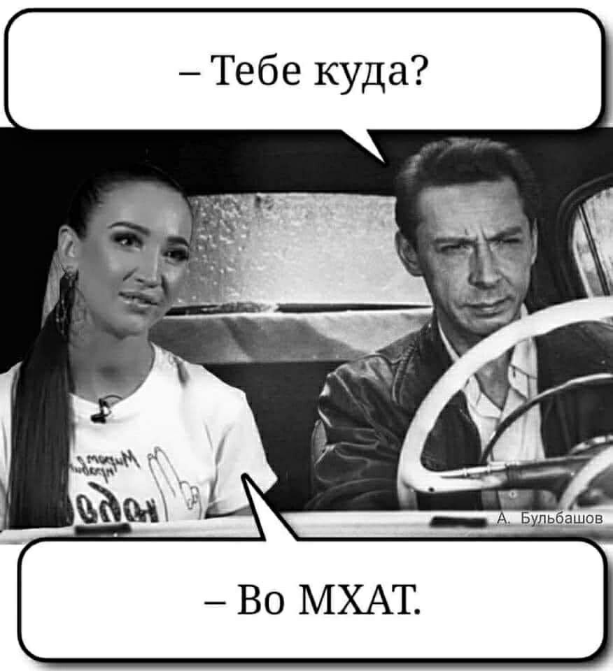 Тебе куда