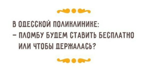 О В ОПЕБСНПЙ ПВАИНАИНИНЕ ПАОМБУ БУПЕМ СТАВИТЬ БЕБПААТНО ИАИ ЧТОБЫ ПЕРШМАБЬ ч