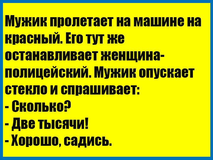 Полицейсккий.  Тр т