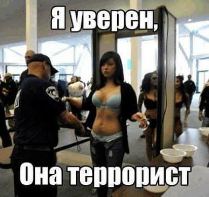 она тёппощст