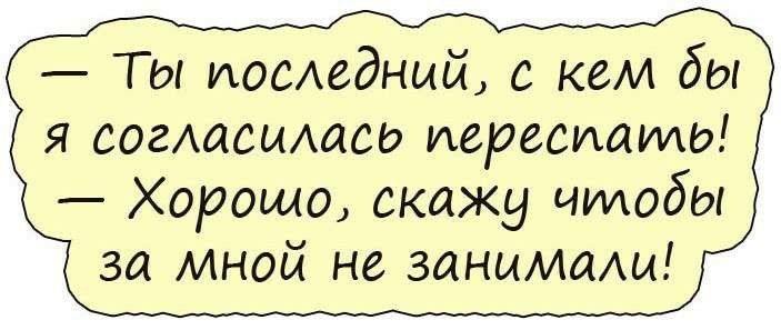 Ты иосмдный с кем бы согасмасо игравшимхо Хорошо скажу чтобы за мной не заныммы