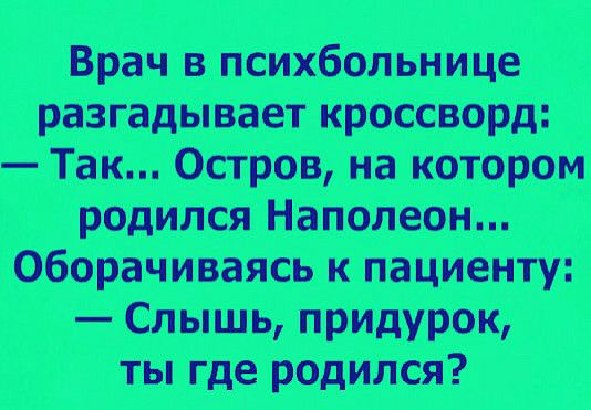 дворамиша пациенту _тчншь ты где напился