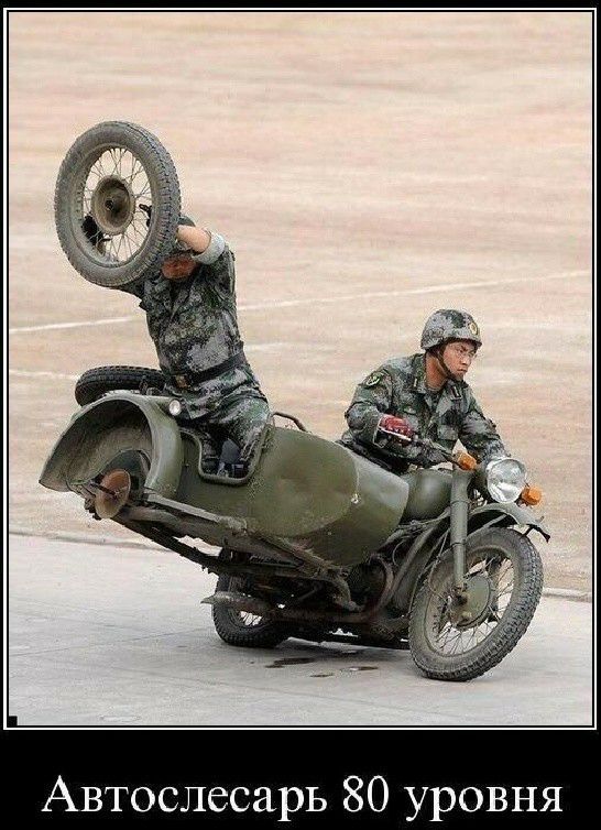 Автослесарь 80 уровня