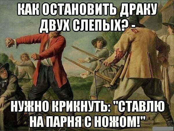 НАН ВВТАНПВИТЬ дРдНУ дВУХ БЛЕПЫХ НУЖНП НРИНШПЬ ВТАВПЮ Нд ПАРНЯ НВШПМ
