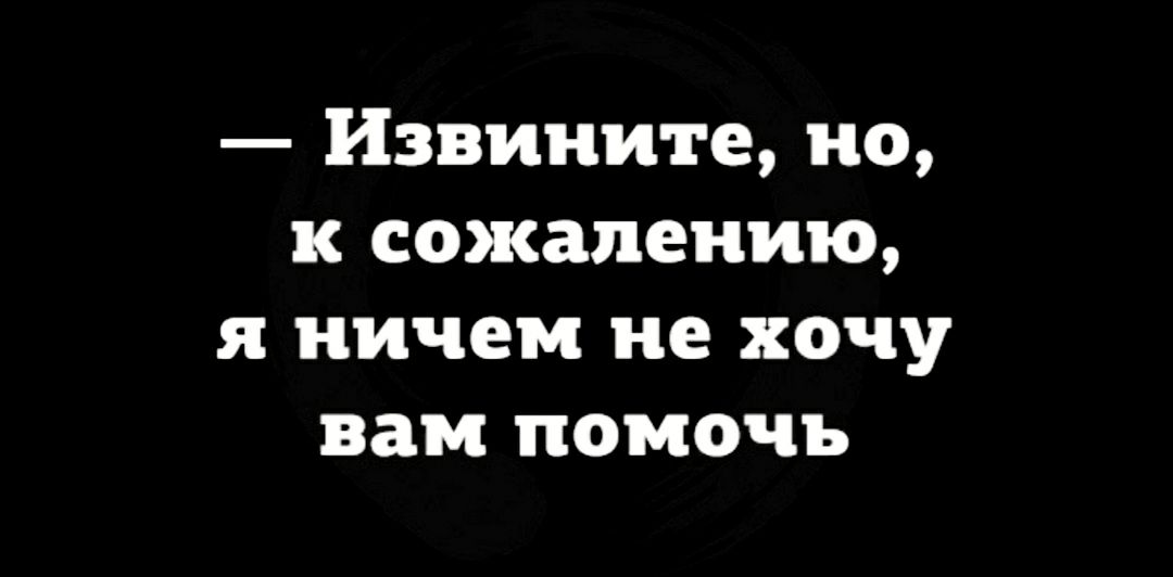 Извините но к сожалению я ничем не хочу вам помочь