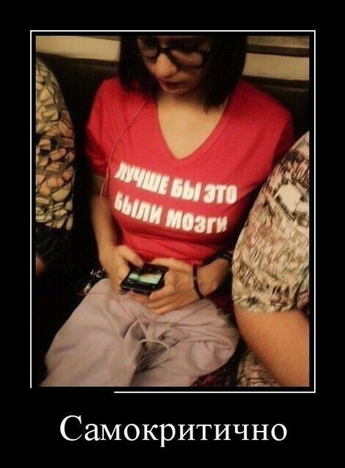 Самокритично