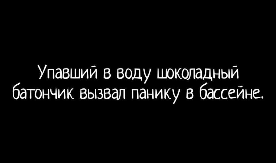 Упавший в воду шоколадный батончик вызвал панику в бассейне