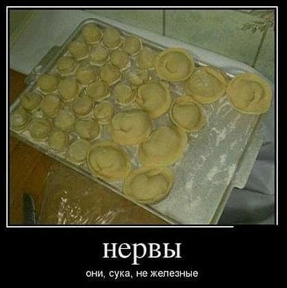 нервы они сука не железные