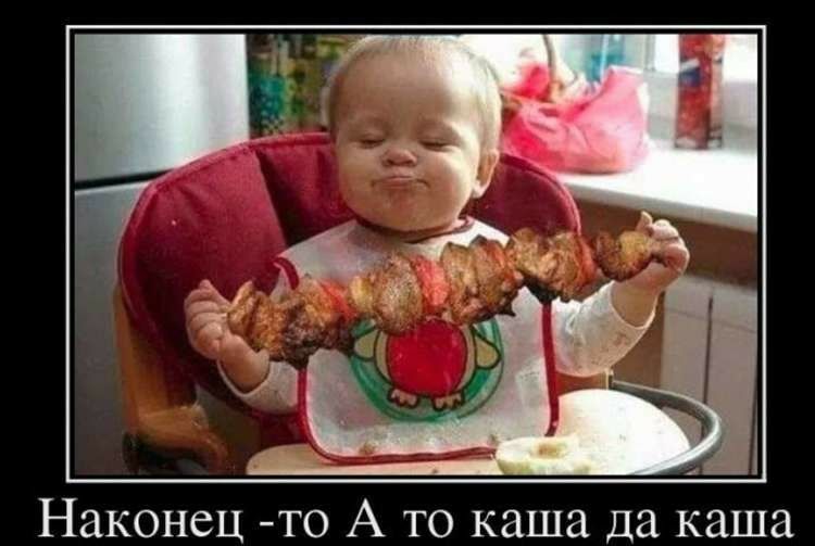 Наконец то А то каша да каша
