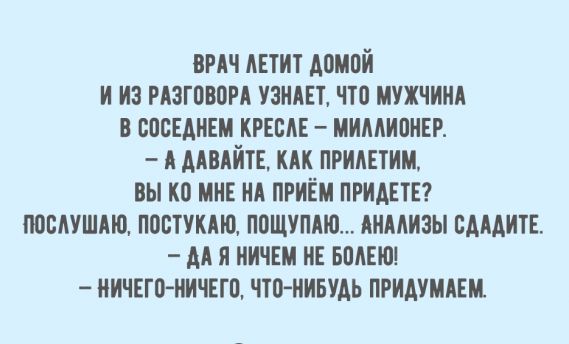 вич шит домой и из тговом узнш что мужчиид в соседнем крым мимивннг мвдйте приднтим вы ко мн НА приём приметы послушдю постит пощупдю АНАЛИЗЫ сАААитЕ м и иичш НЕ БПАЕЮ ничего ничего что иищь пгидумдш