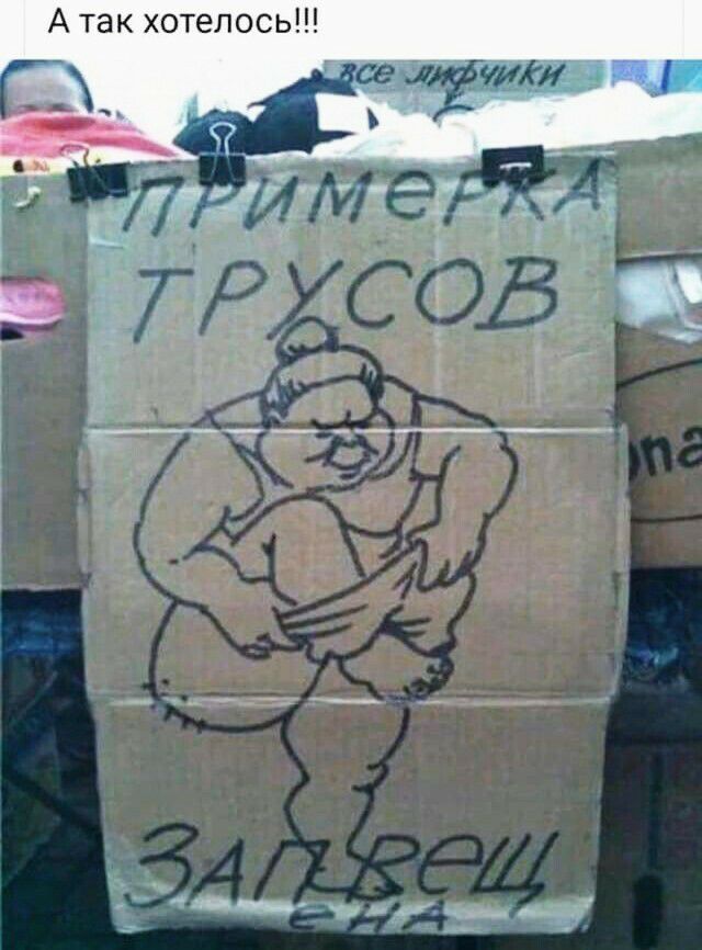 А так хотелось