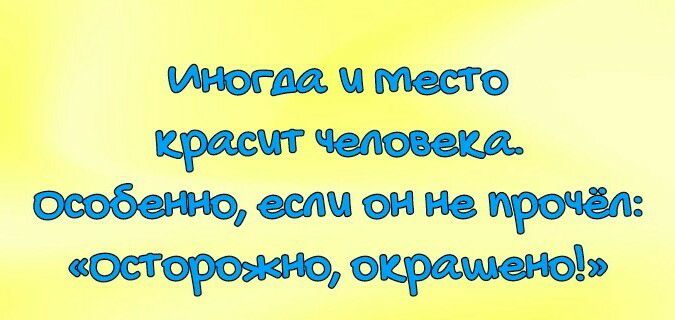 шюгм Место красит особенно если он не прочёл сканером ю окраина ю