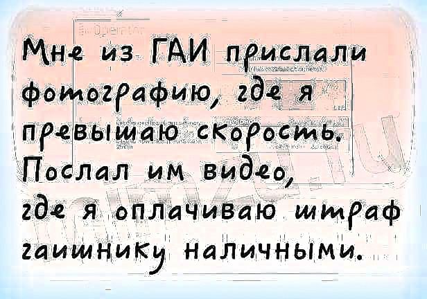 По дал им вид ео ___ 2дае я аппачимю штраф Митя джи НаЛИЧНЫМЙЦ