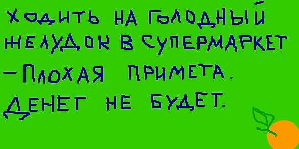 кцить ид галимый ЖЕАХАЕШ в супермдрквт Пдохді ПРИМЕГА АдыЕ НЕ БУДЕТ