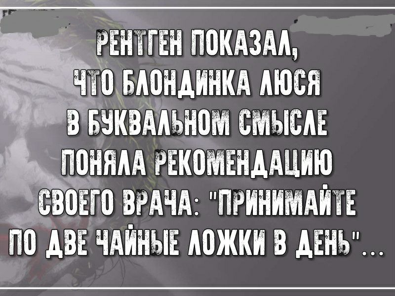 _ ЁЁНЁгЕн покдзм ЧЁП вдондинкд Аюся ввквмьнот стыслг понямггкотгнддцию своЕго ВРАЧА ПРИНИМАИЁЕ по АВЕ чдиныг ложки в АЕНЬ