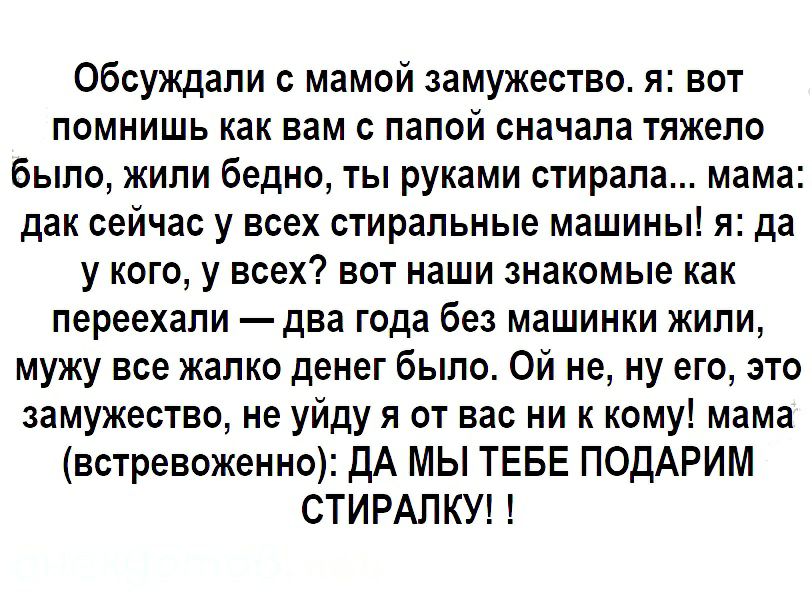 Моя мама вышла замуж по контракту 46. Сошлись на Куликовом поле два войска. И вошли ноги Челубея по колено. Анекдот про лыжницу.