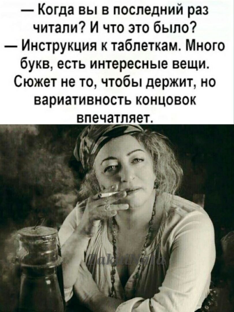Когда вы в последний раз читали И что это было Инструкция к таблеткам Много букв есть интересные вещи Сюжет не то чтобы держит но вариативность концовок ВПЭЧЗТПЯЕТ