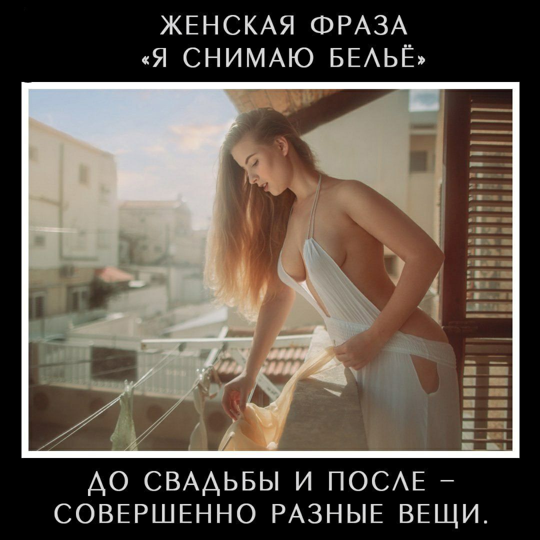 ЖЕНСКАЯ ФРАЗА Я СНИМАЮ БЕАЬЁ АО СВАДЬБЫ И ПОСЕ _ СОВЕРШЕННО РАЗНЫЕ ВЕЩИ