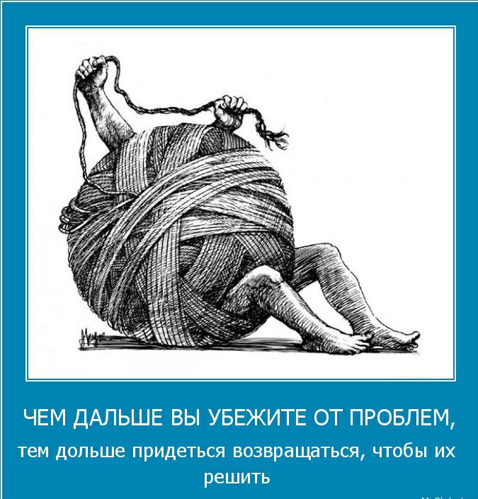 Льше вы убежите от пр тобы их