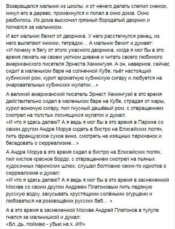Возвращался мальчик из школы и от нечего делать слепил снежок кинул его в дерево промахнулся и попал в окно дома Окно разбилось Из дома выскочил грязный бородатый дворник и погнался за мальчиком И вот мальчик бежит от дворника У него расстегнулся ранец из него вылетают книжки тетрадки А малечик бежит и думает И почему я бегу от этого ужасного дворника когда я мог бы в это время лежать на своем уют