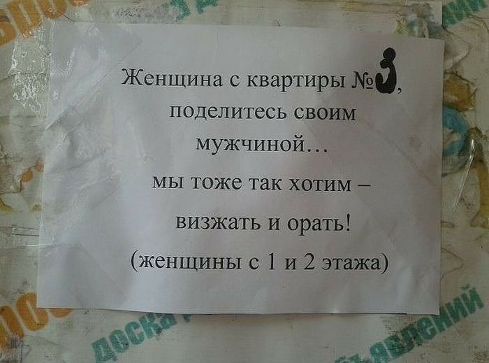 Женщина с квартиры поделитесь своим мужчиной мы тоже так хотим визжать и орать женщины с 1 И 2 этажа