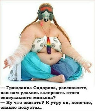 гр споров р сскшп удишс мерить этога сексушвого ищи и Ну что сиз ть к утру он конечно свыше капусты