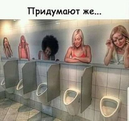 Придумпют же