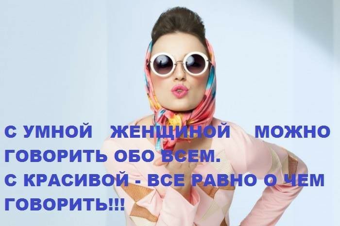 ГОВОРИТЬ