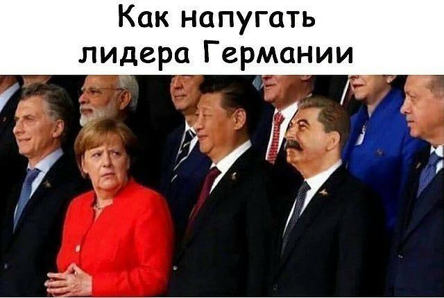 Как напугать лидера Германии 1 і О Й _ 7 Ш в Ад
