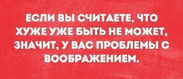 штык жутив