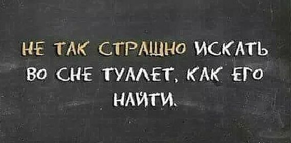 НЕ ТАК СТРАШНО ИСКАТЬ 80 НЕ ТУААЕТ КАК ЕГО НАЙТИ