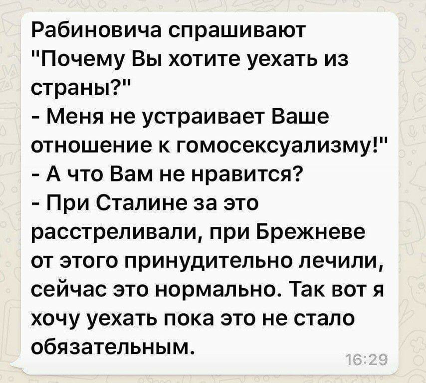 Рабиновича спрашивают 