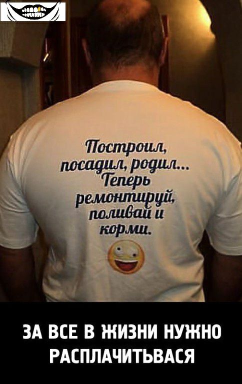 Поипрошк тащил родил Теперь емо Р ЗА ВСЕ В ЖИЗНИ НУЖНО РАСПЛАЧИТЬВАЕЯ