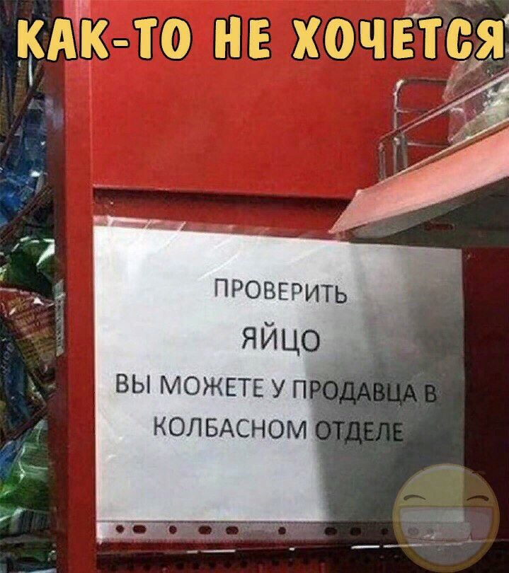 Ё г ш Чёт7 ЕГЭ79 ПГ 73 р Гдый 53 и п ПРОВЕРИТЬ яйцо __ вы МОЖЕТЕ у п_ КОЛБАСНО