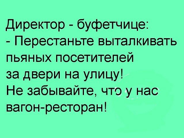 Ждал таки
