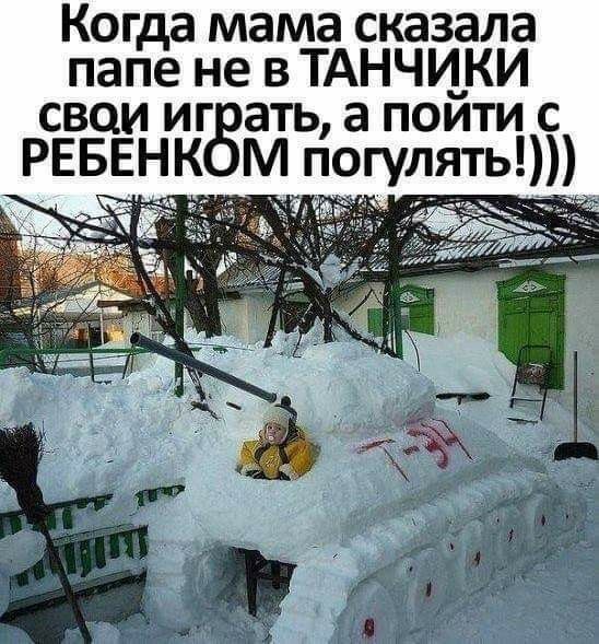 Когда мама сказала папе не в ТАНЧЦКИ сваи иг ать а поити с РЕБЕН М погулять
