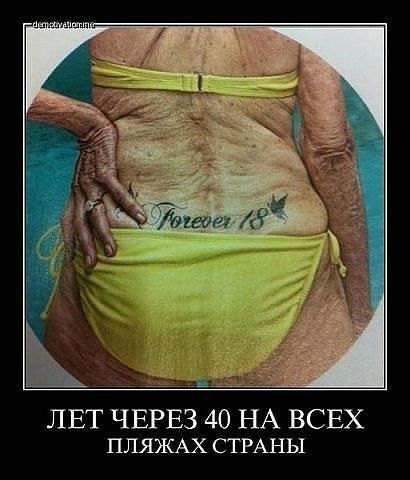 _ пц ЛЕТ ЧЕРЕЗ 40 НА ВСЕХ пляжмс СТРАНЫ
