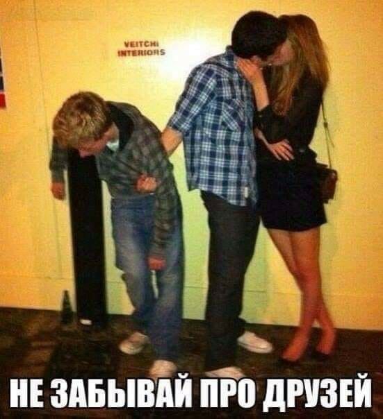 43 ч и Е ЗАБЫШШ Рв дРУЗЕи