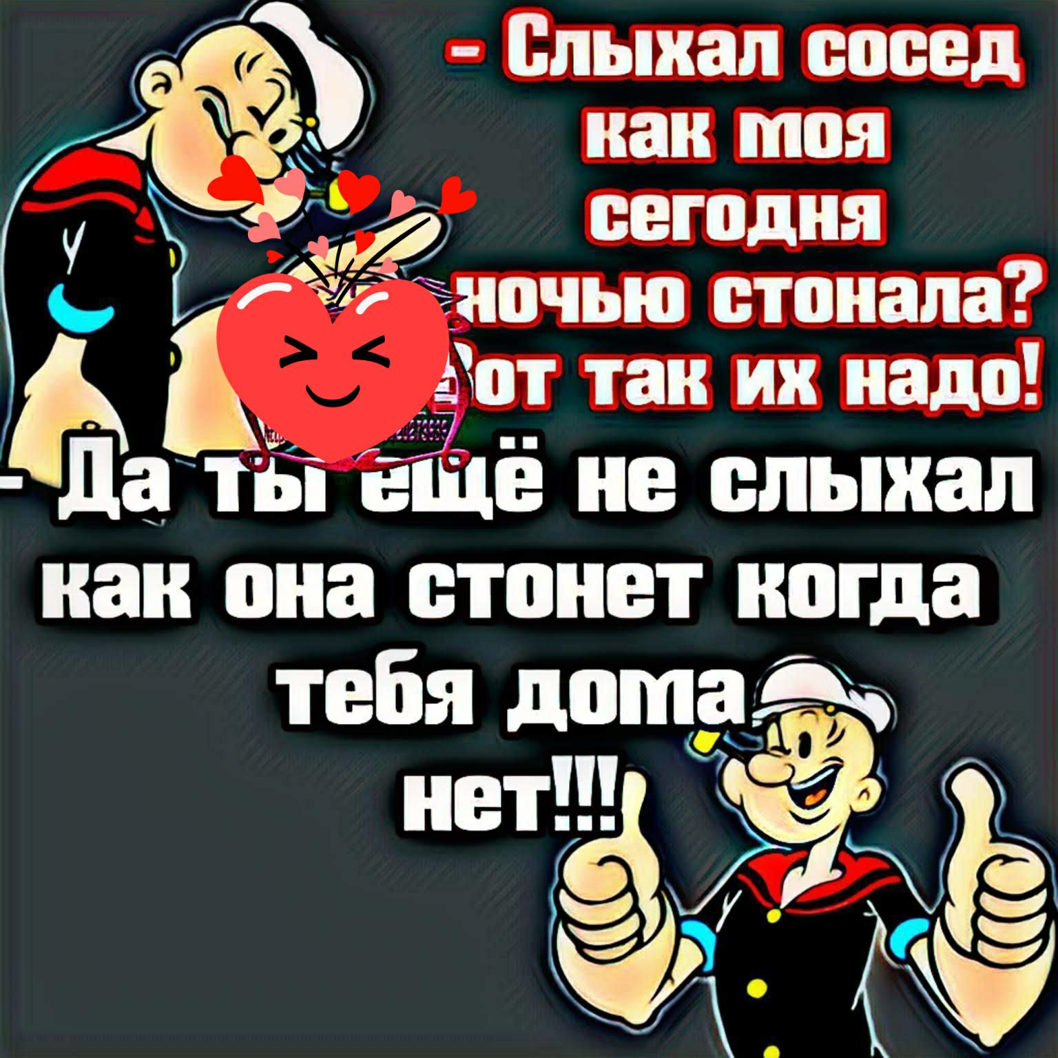 пыкап сосед как моя 93 сегодня Аччъ т анпчью стонала Ь Ь д так их надо  дёТЁі ещё не слыхал как она станет когда тебя дома нет - выпуск №1031893