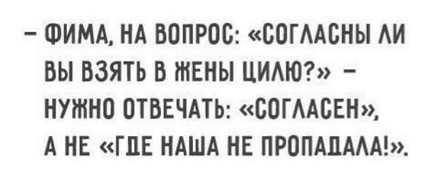 ФИМА НА ВОПРОС ООГААОНЫ АИ БЫ ВЗЯТЬ В РНЕНЫ ЦИАЮ НУЖНО ОТБЕЧАТЬ ООГААОЕН А НЕ ГДЕ НАША НЕ ПРОПАЦААА