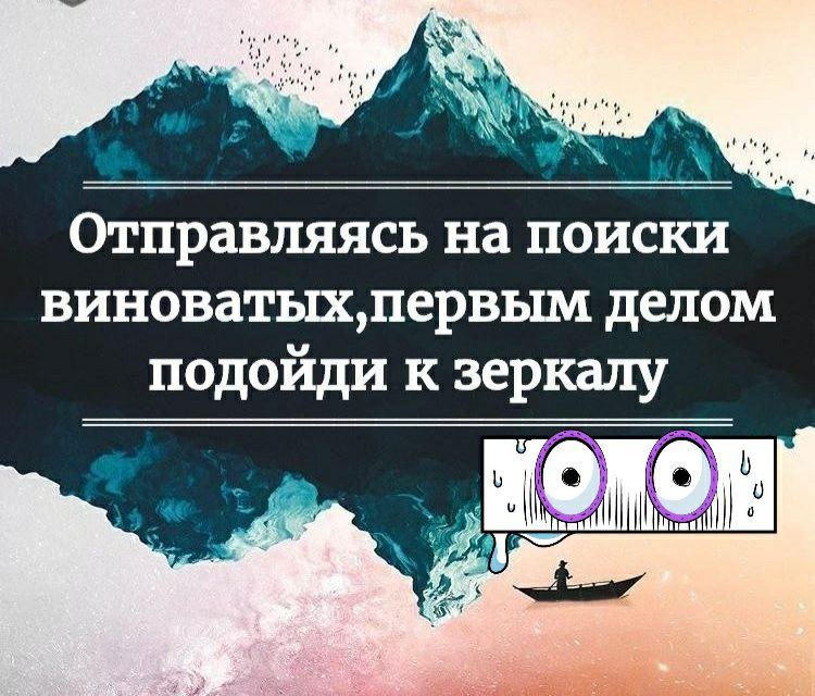 отправляясь на ПОИСКИ ВИНОВЗТЫХПВРВЬШ делом подойди зеркалу 1 дзьщаёщ т