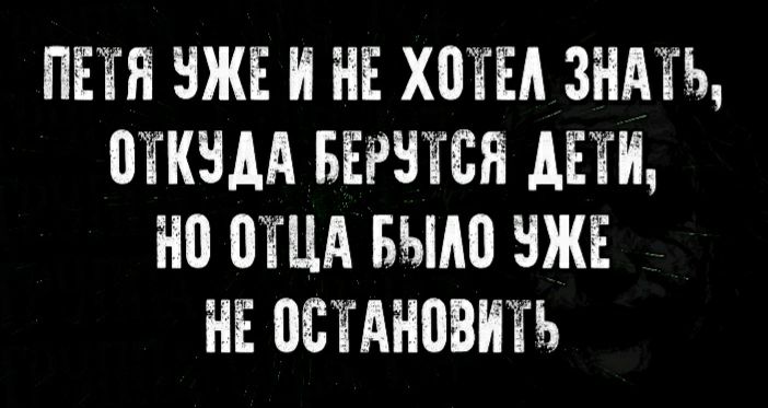 ПЁТЯ ЧЖЁ И НЕ Х0Ш ЗНАЁЬ ПЁКНАА БЁРЕГНЁН АЁЧИ і Ю ПЁЦА БЫАП БЖЕ НЕ ПЁЁАНПВИЁЬ