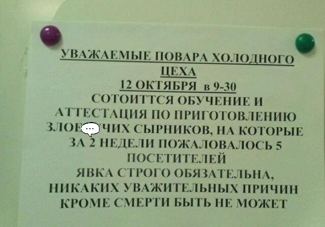 АЖ МЫ 3 ПО ХОЛО НОП 2 ОК Я в 930 ПОИГГСЯ ОБ ЕНИЕ И ЦИЯ ПО ПРИГОГОВЛЕНИЮ ЧИХ ЫРПИКОВ НА КОТОРЫЕ 2 Ш И ПОЖАЛОВАЛОСЬ 5 П ГИ ЪЛЕ Й ЯВКА БЯ АТ ЕЛЬНА НИКАКИХ УВАЖИТЕЛЬНЫХ ПРИЧИН КРОМЕ СМЕРТИ БЫТЬ НЕ МОЖЕТ
